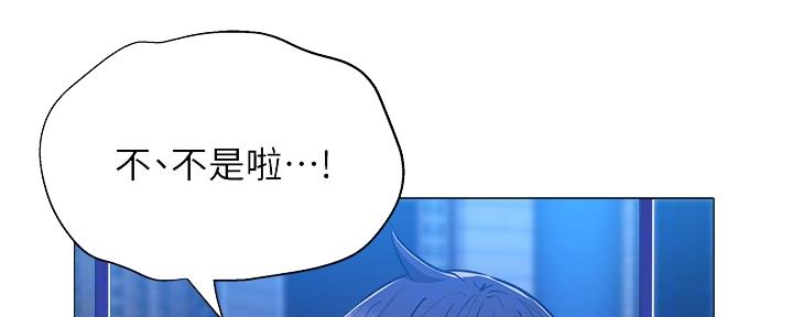《还有空房吗？》第31话 第22页