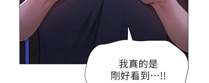 《还有空房吗？》第31话 第25页