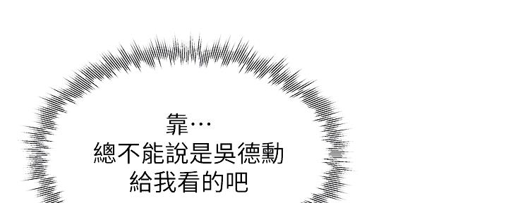 《还有空房吗？》第31话 第27页