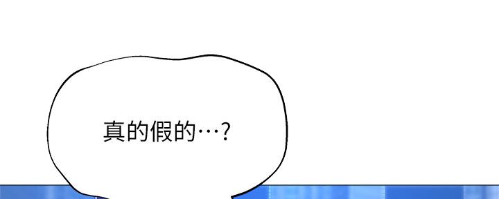 《还有空房吗？》第31话 第2页