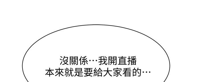 《还有空房吗？》第31话 第32页
