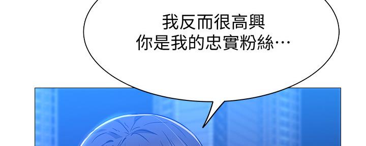 《还有空房吗？》第31话 第37页