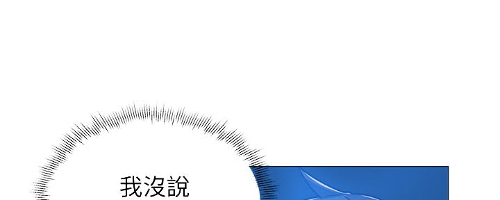 《还有空房吗？》第31话 第41页
