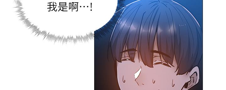 《还有空房吗？》第31话 第42页