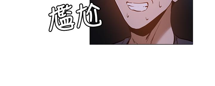 《还有空房吗？》第31话 第43页