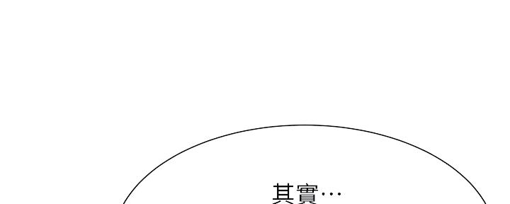 《还有空房吗？》第31话 第44页