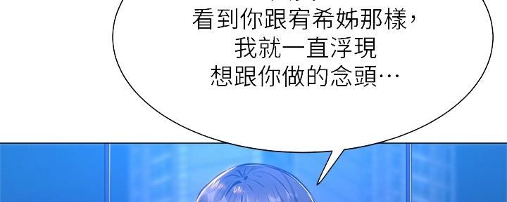 《还有空房吗？》第31话 第45页