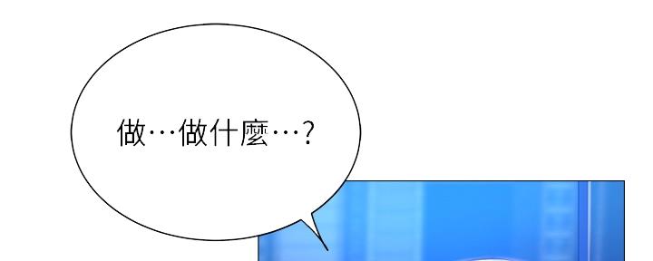 《还有空房吗？》第31话 第48页
