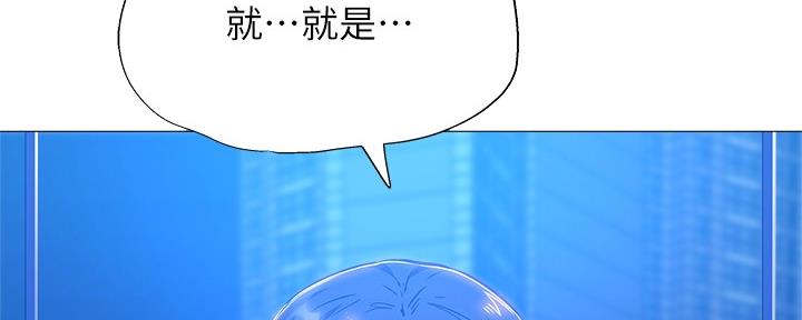 《还有空房吗？》第31话 第52页