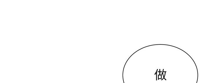 《还有空房吗？》第31话 第55页