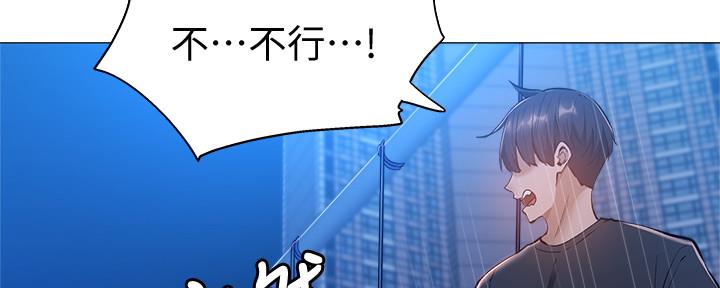 《还有空房吗？》第31话 第62页
