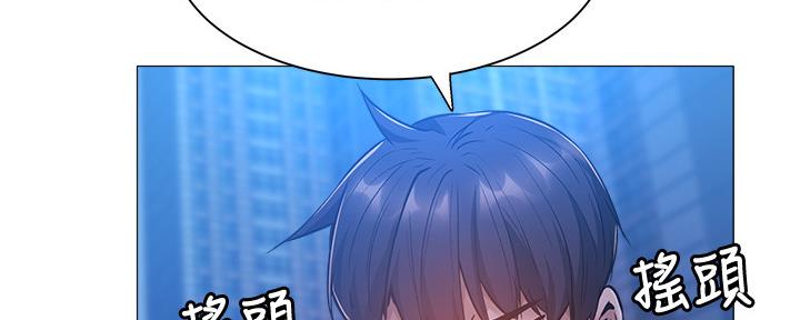 《还有空房吗？》第31话 第67页