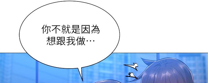 《还有空房吗？》第31话 第75页