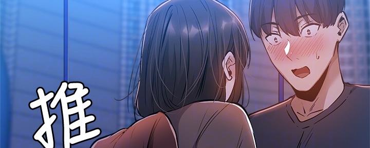 《还有空房吗？》第31话 第76页