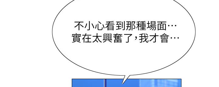 《还有空房吗？》第31话 第7页