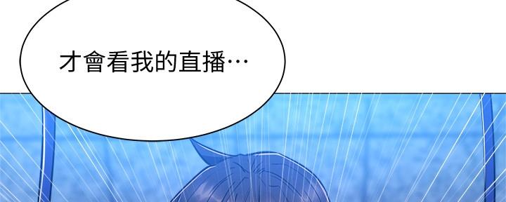 《还有空房吗？》第31话 第80页