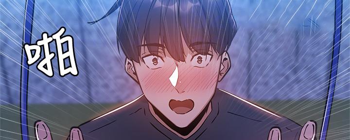 《还有空房吗？》第31话 第81页