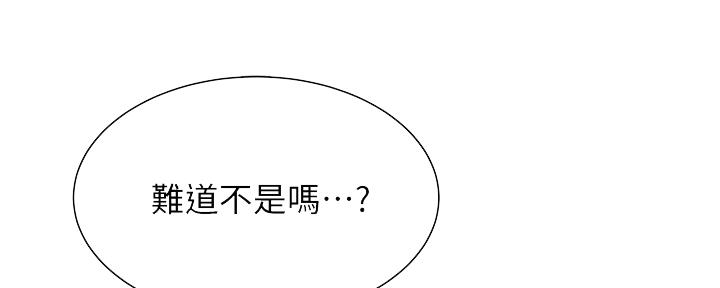 《还有空房吗？》第31话 第85页
