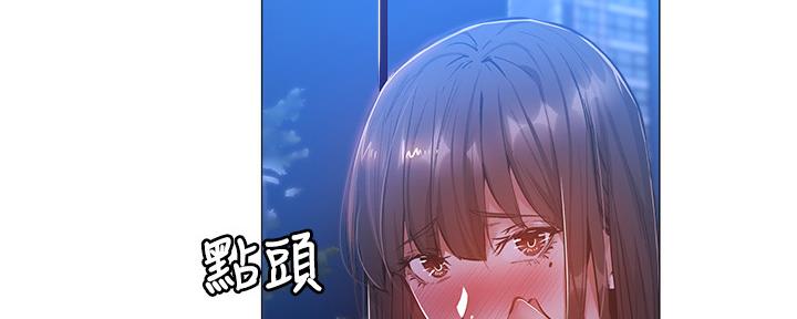 《还有空房吗？》第31话 第8页