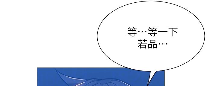 《还有空房吗？》第31话 第90页