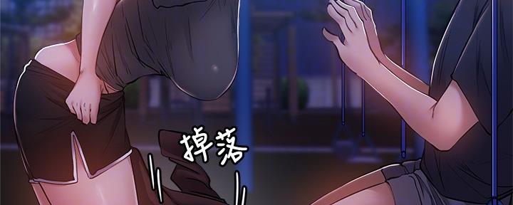 《还有空房吗？》第31话 第95页