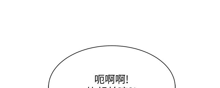 《还有空房吗？》第31话 第97页
