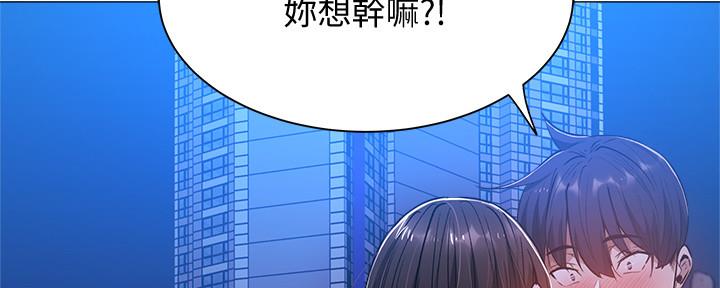 《还有空房吗？》第31话 第98页