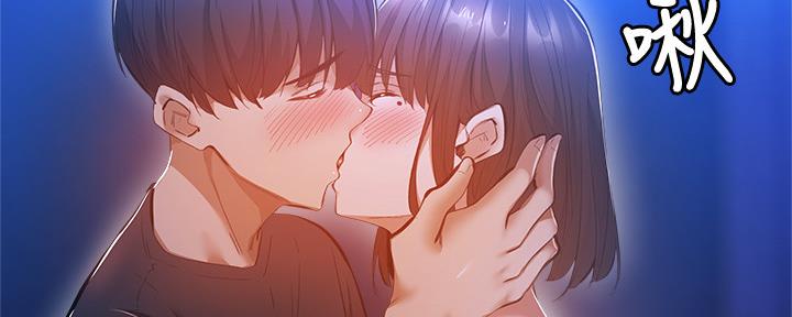 《还有空房吗？》第33话 第105页