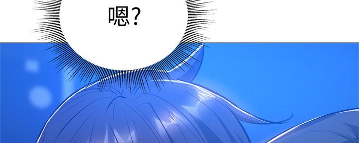 《还有空房吗？》第33话 第111页