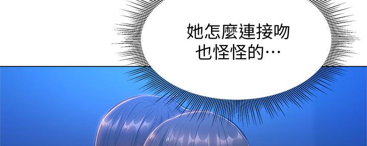 《还有空房吗？》第33话 第116页