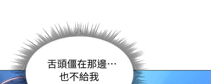 《还有空房吗？》第33话 第119页