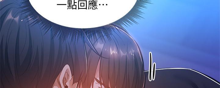 《还有空房吗？》第33话 第120页
