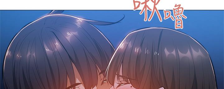 《还有空房吗？》第33话 第123页