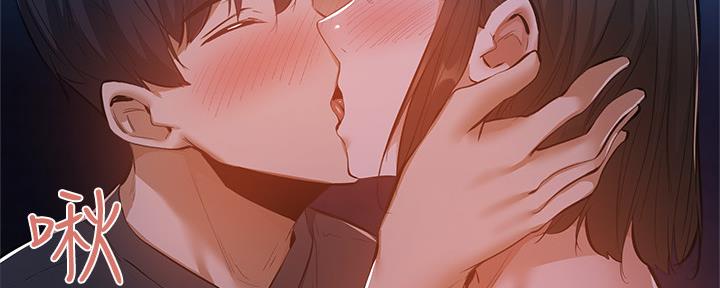 《还有空房吗？》第33话 第124页