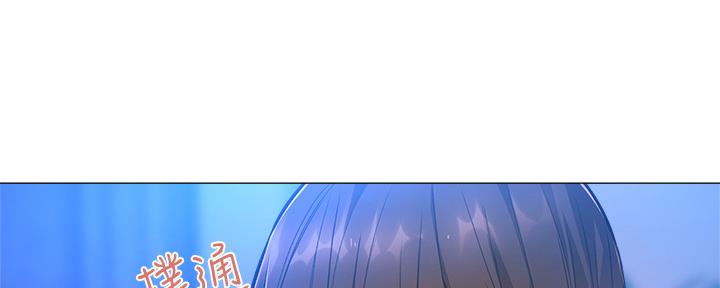 《还有空房吗？》第33话 第126页