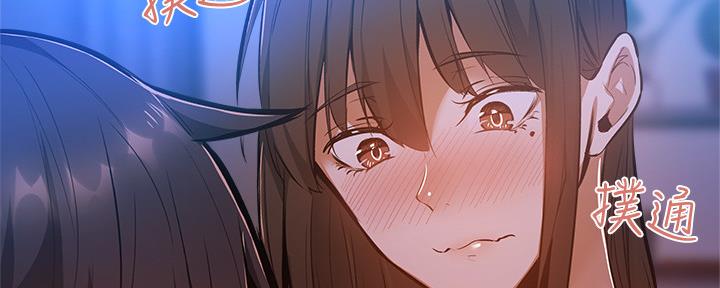 《还有空房吗？》第33话 第127页
