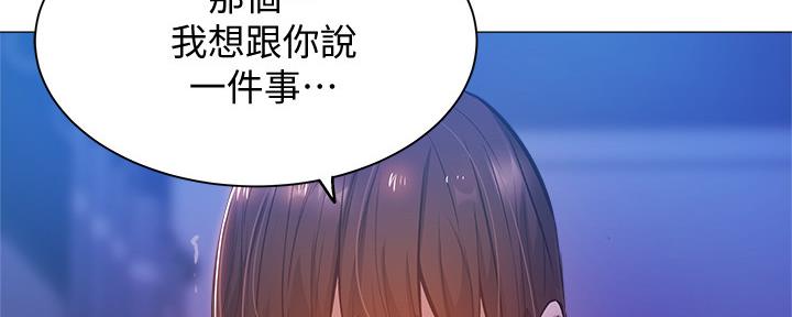《还有空房吗？》第33话 第130页