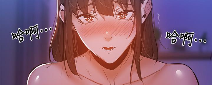 《还有空房吗？》第33话 第131页