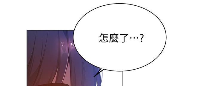 《还有空房吗？》第33话 第133页