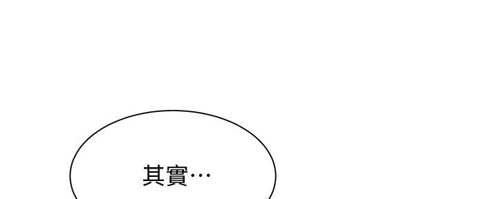 《还有空房吗？》第33话 第136页