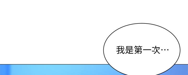 《还有空房吗？》第33话 第139页