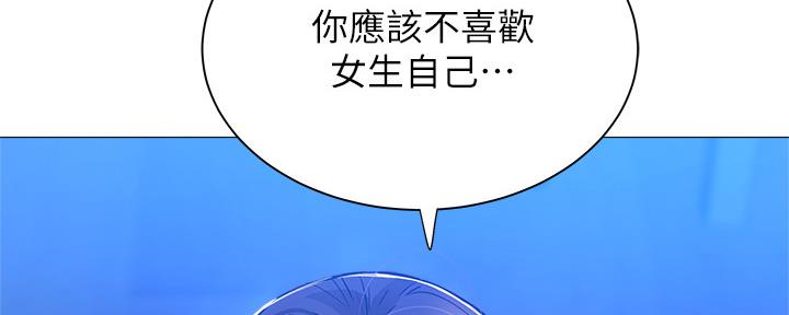 《还有空房吗？》第33话 第13页