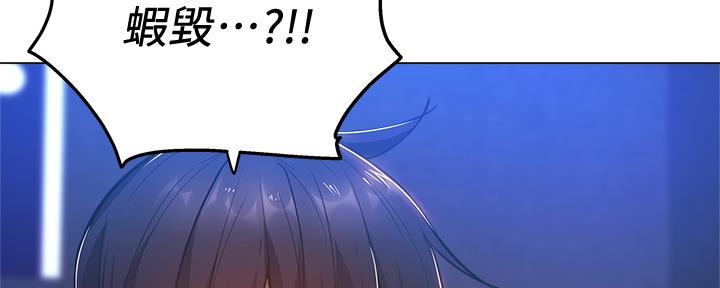 《还有空房吗？》第33话 第143页