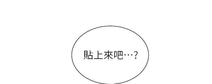 《还有空房吗？》第33话 第16页