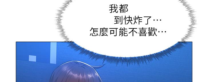 《还有空房吗？》第33话 第20页