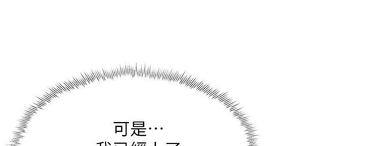 《还有空房吗？》第33话 第23页
