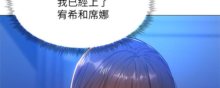 《还有空房吗？》第33话 第24页