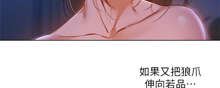 《还有空房吗？》第33话 第26页