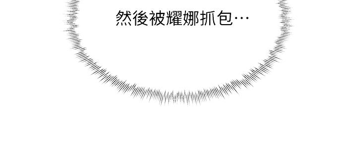 《还有空房吗？》第33话 第28页