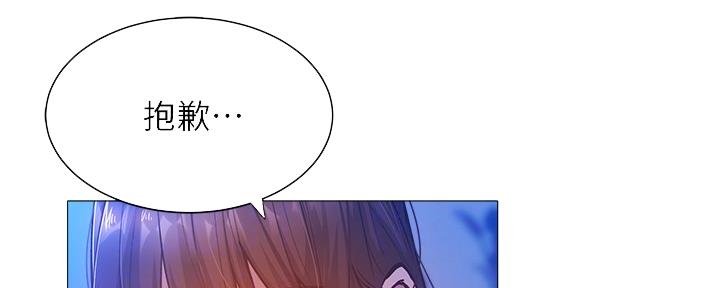 《还有空房吗？》第33话 第2页
